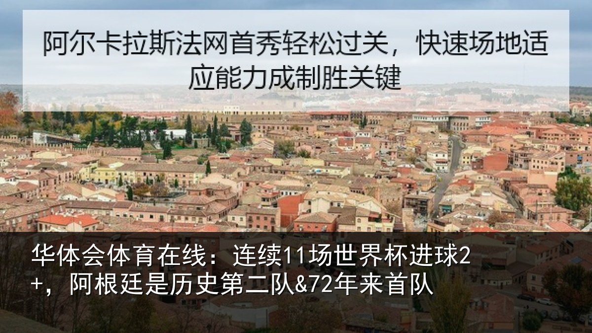 华体会体育在线:连续相关情况相关情况来首队